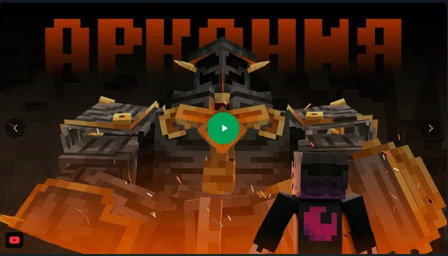 Гайд по Arcania